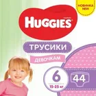 ПІДГУЗНИКИ-ТРУСИКИ ДИТЯЧІ ГІГІЄНІЧНІ HUGGIES (ХАГГІС) GIRL (ДЛЯ ДІВЧАТ)