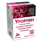 Урорубін