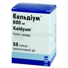Кальдіум®