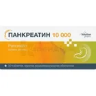 Панкреатин 10000