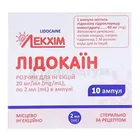 Лідокаїн