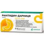 Ранітидин-Дарниця
