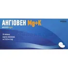 Ангіовен Мg+К
