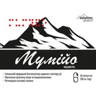 Мумійо