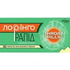 Лорінго Рапід