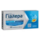 Гіалера