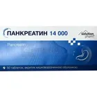 Панкреатин 14 000