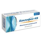 Баклофен-КВ