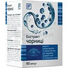 Екстракт чорниці