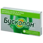 Бускопан®