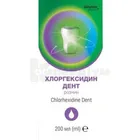 Хлоргексидин Дент