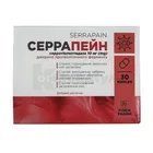 Серрапейн