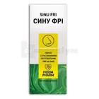 Сину фрі