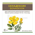 Сенадексин