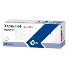 Хартил®-H