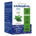 Кальцій+D3