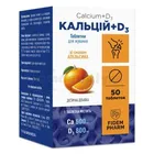 Кальцій+D3