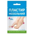 Пластир медичний мозольний