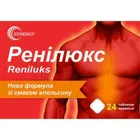Ренілюкс