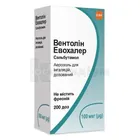Вентолін Евохалер