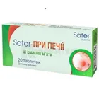 Sator-При печії