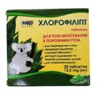 Хлорофіліпт