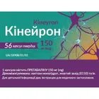 Кінейрон