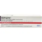 Мирцера®