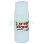 Присыпка детская
