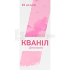 Кванил