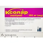 Ксолар