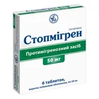 Стопмигрен