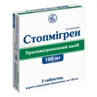 Стопмигрен