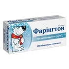 Фарингтон
