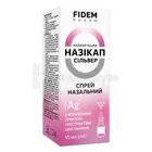 Назикап Сильвер/Nazikap Silver спрей назальный с коллоидным серебром и и экстрактом цикламена