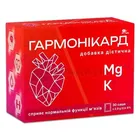 Гармоникард