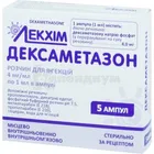 Дексаметазон