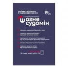 Магне Судомин