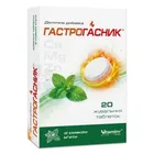 Гастрогасник