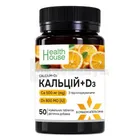Кальций+D3