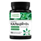 Кальций+D3