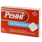 Ренни® с ментоловым вкусом