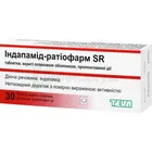 Индапамид-Ратиофарм SR