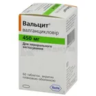 Вальцит®