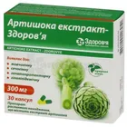 Артишока экстракт-Здоровье