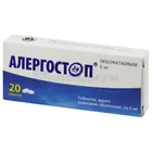 Аллергостоп®