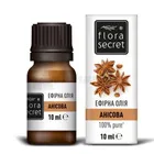МАСЛО ЭФИРНОЕ ФАСОВАННОЕ тм "FLORA SECRET"