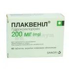 Плаквенил