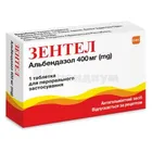 Зентел