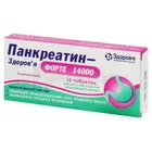 Панкреатин-Здоровье форте 14000